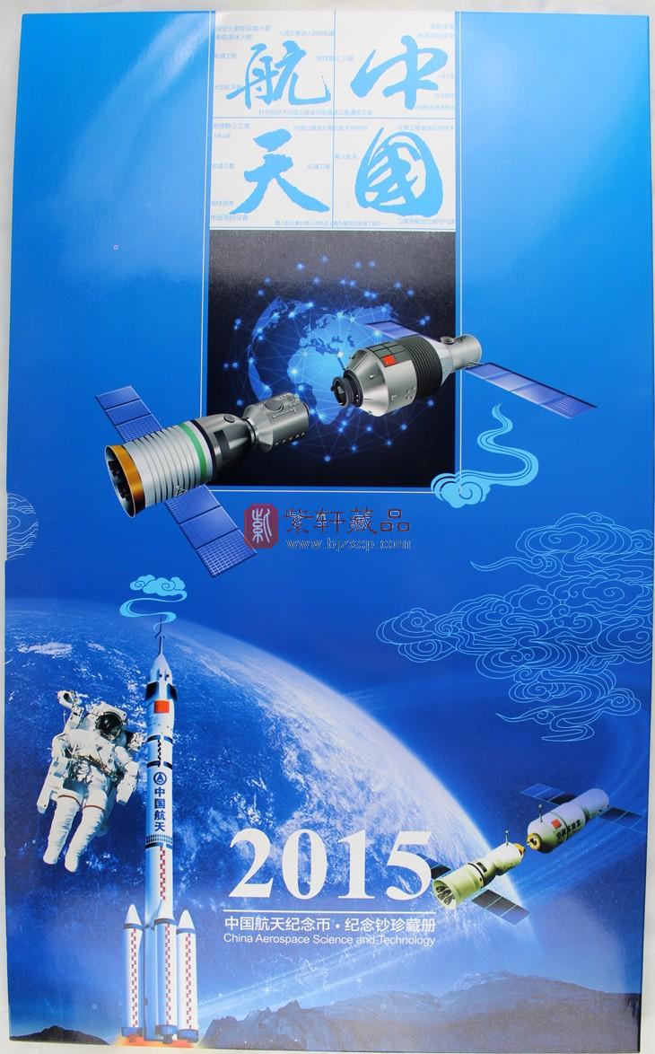 世界航天技术排名_中国航天图片(3)