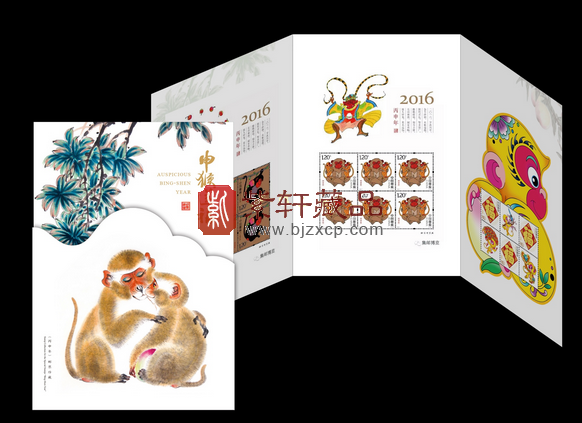 2016丙申(猴) 猴年生肖小版邮票珍藏 2016-1 猴